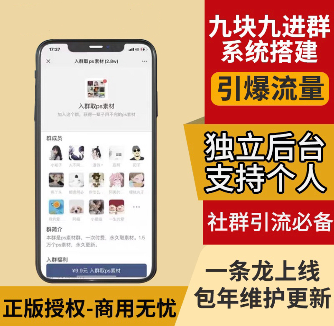 最新付费进群系统取图系统定制搭建开发-舒阳传媒网