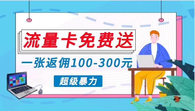 蓝海暴力赛道，0投入高收益，开启流量变现新纪元，月入万元不是梦！-舒阳传媒网