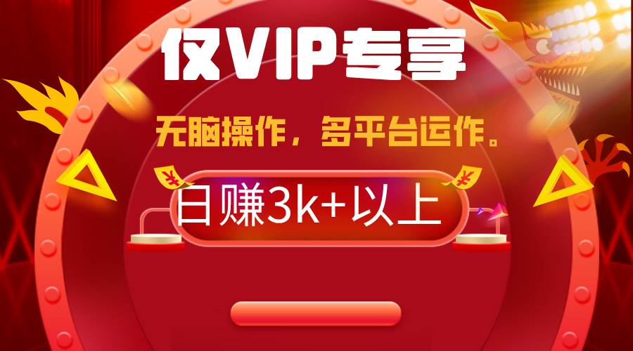 2024年最新一键多平台带货，这么简单无脑的操作日入3k+你玩过吗？几分钟…-舒阳传媒网