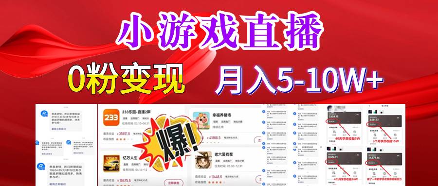超脑神探小游戏日入5000+爆裂变现，小白一定要做的项目，年入百万不在话下-舒阳传媒网