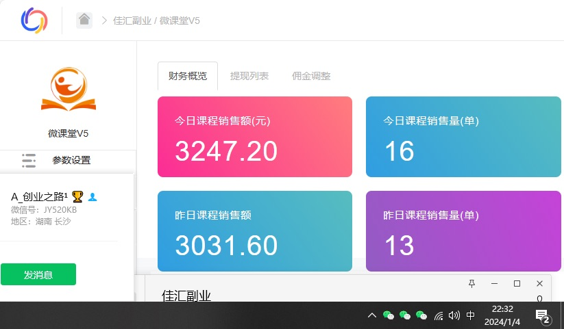 资源站合集网站 全网项目库变现-如何通过卖项目收学员-附多种引流创业粉方法-舒阳传媒网