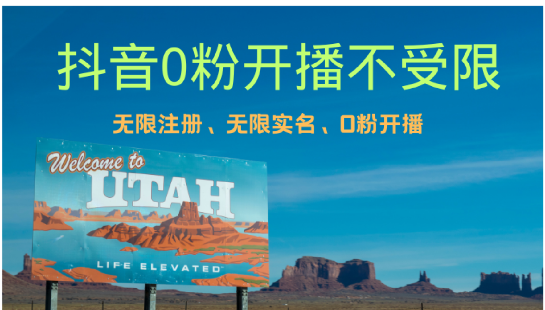 抖音无限实名技术3.0，一个身分证可以实名无数个抖音-舒阳传媒网