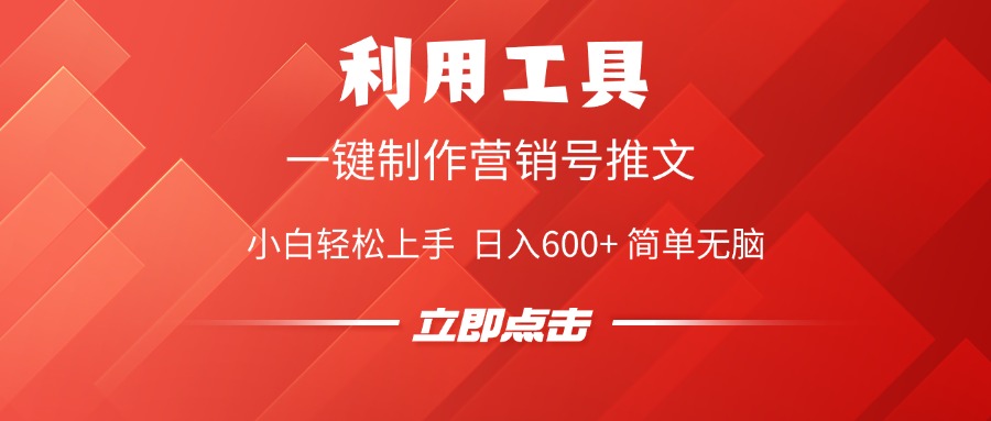 利用工具一键制作营销号推文视频，简单无脑，小白轻松上手，日入600+-舒阳传媒网