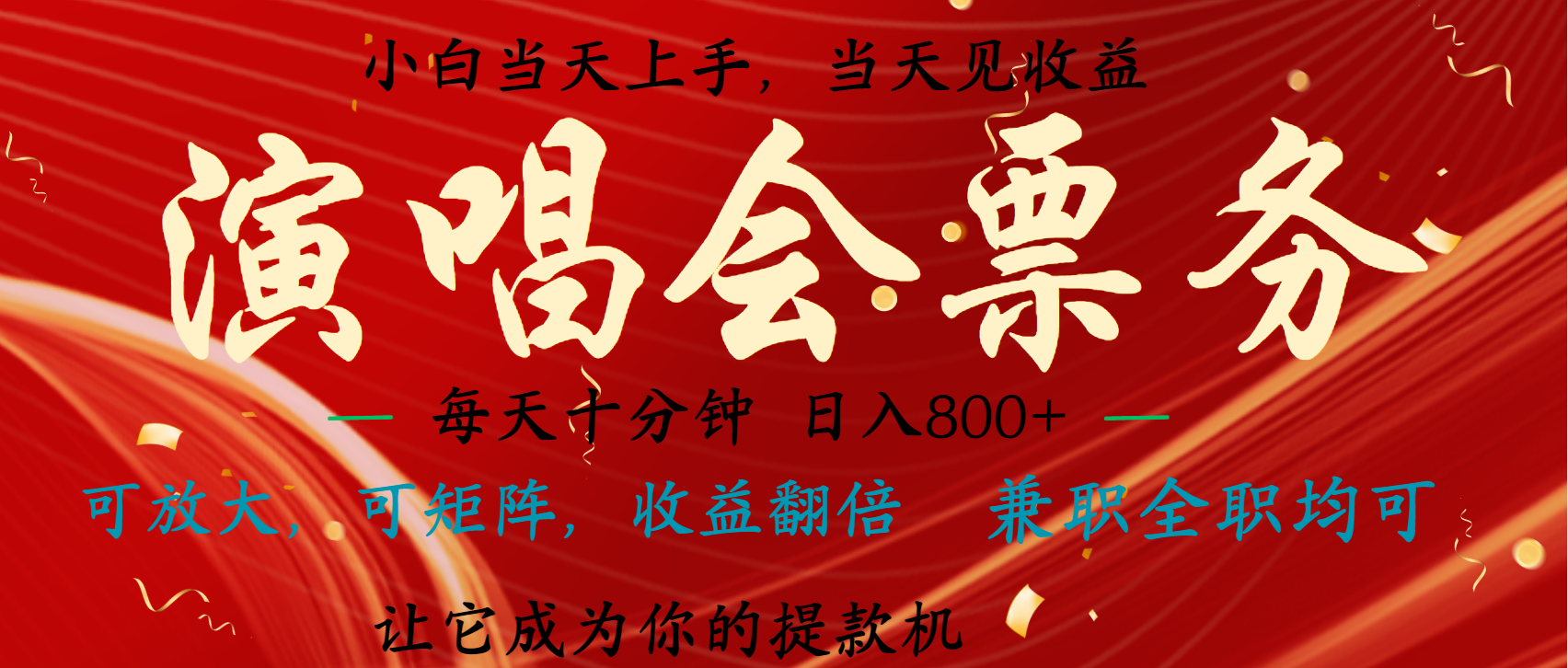 日入2000+ 娱乐项目全年大风口，长久稳定暴利，新人当天上手收益-舒阳传媒网