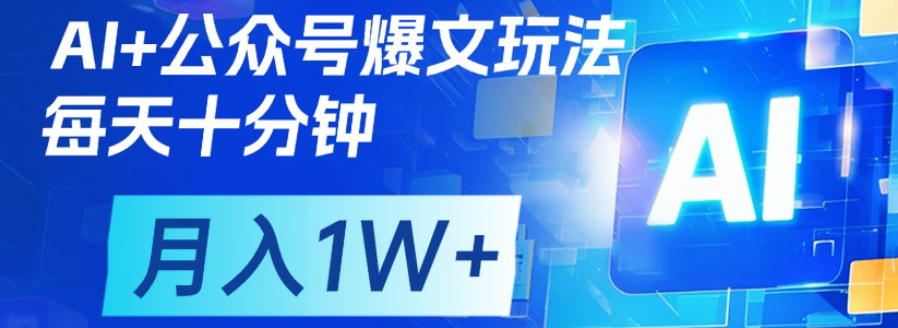 公众号流量主，轻松月入1w+-舒阳传媒网