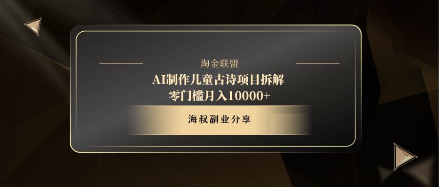 AI制作儿童古诗项目-舒阳传媒网