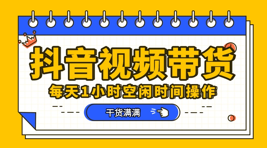 抖音短视频项目，每天抽点时间就能做，前期一天100多，后面越来越多-舒阳传媒网