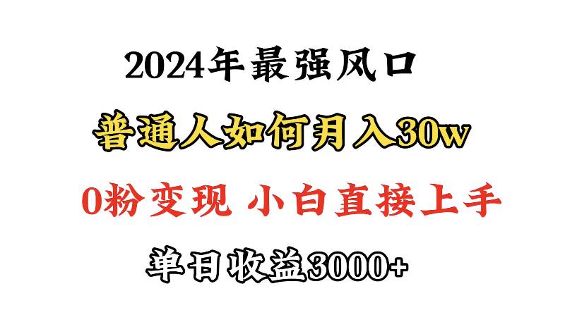 图片[1]-小游戏直播最强风口，小游戏直播月入30w，0粉变现，最适合小白做的项目-舒阳传媒网