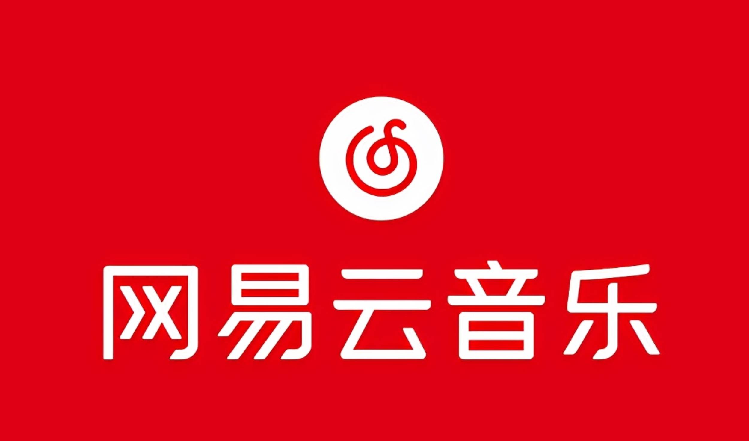图片[1]-网易音乐人2024.5月最新教程，简单无脑，收益第二天可见-舒阳传媒网