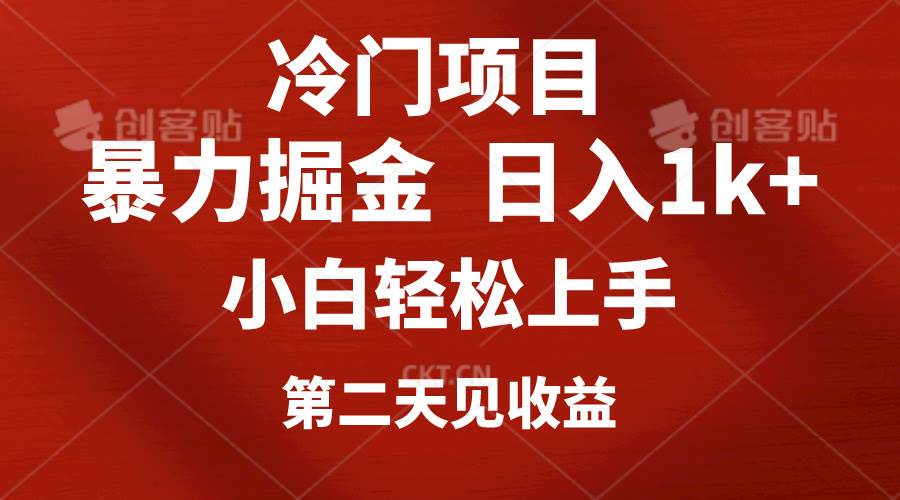 冷门项目，靠一款软件定制头像引流 日入1000+小白轻松上手，第二天见收益-舒阳传媒网