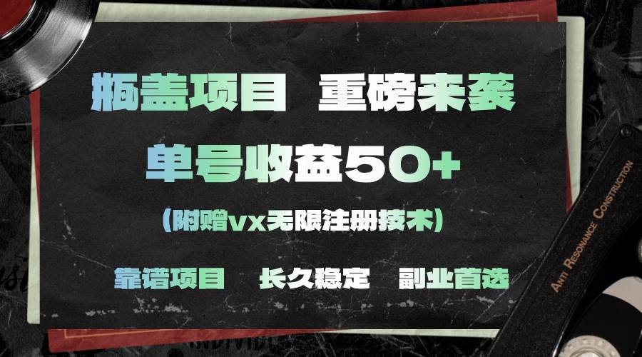一分钟一单，一单利润30+，适合小白操作-舒阳传媒网