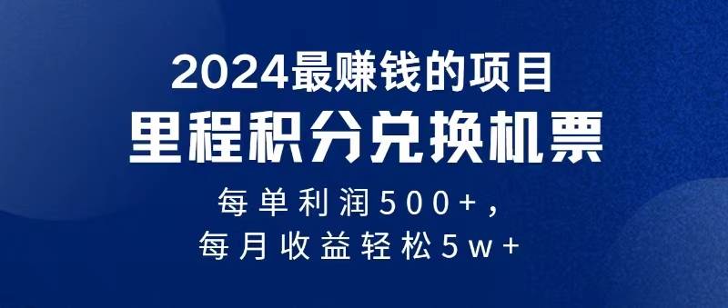 2024暴利项目每单利润500+，无脑操作，十几分钟可操作一单，每天可批量…-舒阳传媒网